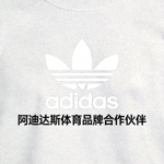 阿迪达斯体育品牌合作伙伴Logo - 阿迪达斯三叶草标志