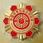 中国体育协会合作伙伴Logo - 中国体育协会徽章